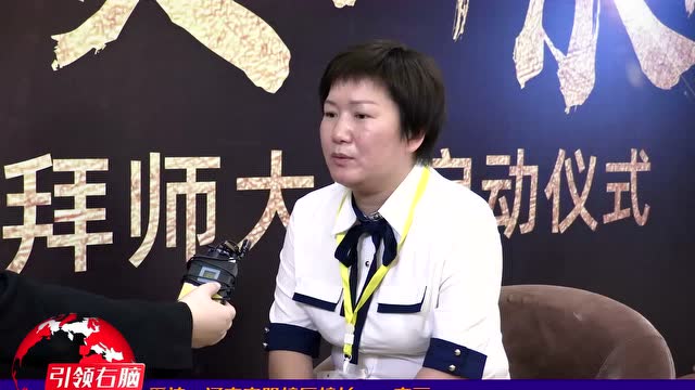 引領(lǐng)右腦安陽校區(qū)投資人李麗專訪